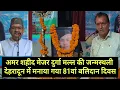 Download Lagu कुछ इस अंदाज में मनाया गया अमर शहीद मेजर दुर्गा मल्ल की जन्मस्थली देहरादून में 81वां 'बलिदान दिवस'