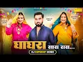 Download Lagu Ghagra Sara Rara | Armaan Malik | Kritika Malik | Payal Malik | Raj Mawar | Latest Haryanvi Dj Song