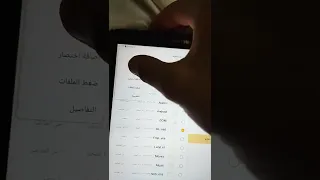 طريقه اخفاء الملفات والصور والفيديوهات والاغاني من على تابلت ثانوى تابلت الوزارة بكل سهولة 