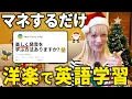 Lagu 【発音苦手な人カモン】30分でネイティブと楽しく発音力アップ！洋楽で英語学習