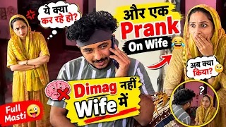Call 📞 पर kisi से बुराई की अपनी biwi ki mene ||Biwi ka Reaction PRANK on WIFE