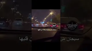 سبحان من نزع الرحمة من قلبها ترند السعودية ترند بنات Short مشاهير السعودية ثروباك 