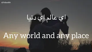 كلميني شوية عني                                        رامي جمال    كلمات                    دندنها