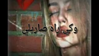 حالة راني فيها  على ربي نخليها وكي راه صاريلي دندنها