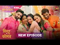 Download Lagu Sindoor Ki Keemat | Full Episode 394 | Pyar Ki Anokhi Kahani | Dangal TV