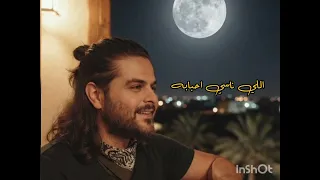 ناصيف زيتون جديد ياغرامي      دندنها