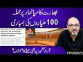 Download Lagu Indian Attack on Myanmar..!! Bombed By 100 Jets | Moazzam Fakhar Download Lagu Indian Attack on Myanmar..!! Bombed By 100 Jets | Moazzam Fakhar