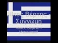 Download Lagu Nikos Vertis - Pes To Mou Ksana (remix)