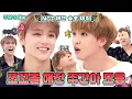 Download Lagu [주간아.zip] 쪼꼬볼 해찬이 솔로 데뷔한대요!🎉 NCT 해찬 주간아 활약기 다시보기💖 l EP.371 외