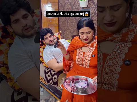Aatma shareer se bahar aa gayi 😭😱😂 #anireet #anishsain #anishsainnanda