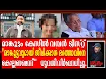 Lagu മാങ്കൂട്ടം കേസിൽ വമ്പൻ ട്വിസ്റ്റ് ഭർത്താവിനെ കൊല്ലാൻ യുവതി ആവശ്യപ്പെട്ടു | Rahul Mankoottam case