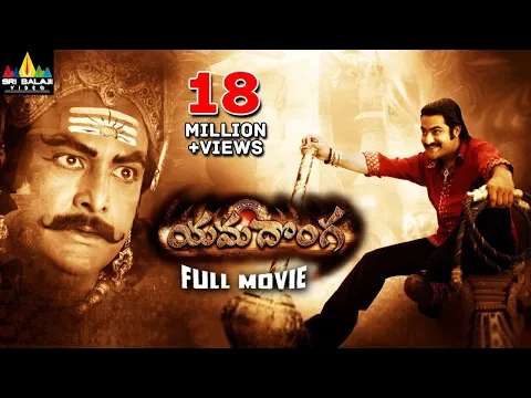 Download MP3 Yamadonga Telugu Full Movie | Jr.NTR, Priyamani, Mamatha Mohandas | Sri Balaji Video