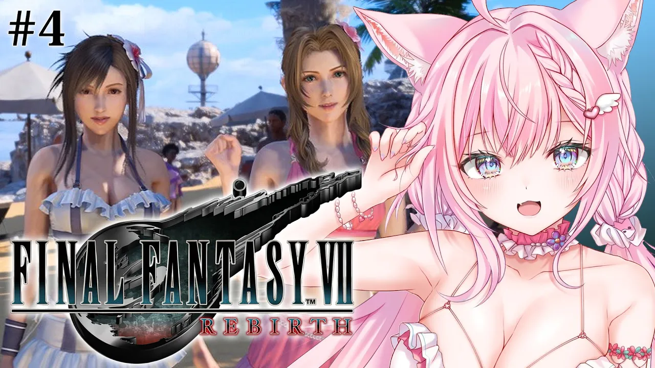 【FF7リバース】初見★リバース満喫中！コスタ・デル・ソルいくぞ～！水着回だ！！！👙✨ #4 【博衣こより/ホロライブ】【ネタバレあり】