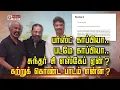 Lagu பர்ஸ்ட் காப்பியா.. படமே காப்பியா.. சுந்தர் சி எஸ்கேப் ஏன்? கற்றுக் கொண்ட பாடம் என்ன?