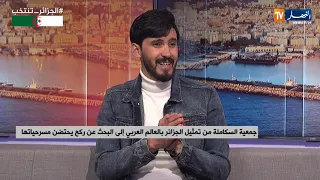 شباب المسرح الجزائري يبدعون بأعمالهم وإمكانياتهم الخاصة في محافل عربية 