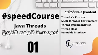 Java Threads - Sinhala