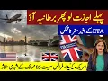 Lagu Important for Travelers: UK’s New ETA Timeline Explained | UK's New Immigration Rules | Neelam Aslam