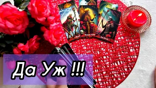 ⁉️ВАС НЕНАВИДЯТ И В ТОЖЕ ВРЕМЯ БОЯТСЯ... 🔮Ананке таро