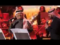 محمد عبده وماجد المهندس وفهد الكبيسي - سريت ليل الهوى | تريو نايت ٢٠٢١ - ٢٠٢٢