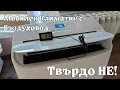 Download Lagu Мобилен Климатик с Въздуховод? - Не, Не и Пак Не!