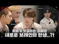 Download Lagu [GOING SEVENTEEN] EP.138 GOOD OFFER 2 #1