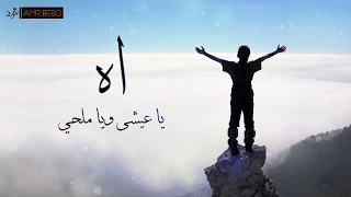 وائل الفشني  خسارة الحر  تتر مسلسل طايع  البدايه  كلمات الاغنية دندنها