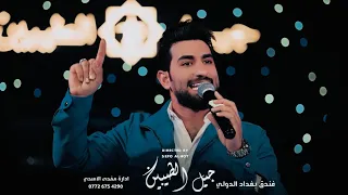 الفنان حسين الاصيل شكثر تكرهني وادم ماهتملها صار سنين تركض واسم مالها جيل الطيبين 