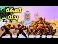 Download Lagu مطعمين عملوا عركة فى اسكندرية 😵‍💫 جم القاهرة كملوها🤦‍♀️
