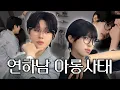 You re Beautiful Noona Eom Jihoon Your Rival Is Me Choi Yegeon Formerly Choi Yena