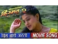 Download Lagu New Nepali Movie Song ||  DIL NACHE JASTO || KISMAT 2 || किस्मत २ || Full HD