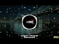 Aya Nakamura - Daddy feat. SDM (No Alternative Remix)