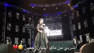 شيرين لمعجبة طلبت منها غناء مشربتش من نيلها هيجيلك بلهارسيا 