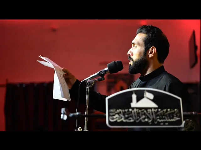 ⁣شيعةً// الرادود حسن الخياط //حسينية الامام الصادق(ع)