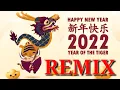 Download Lagu Lagu Imlek 2022 Remix_Remix Chinese New Year Song_新年歌Remix 2022