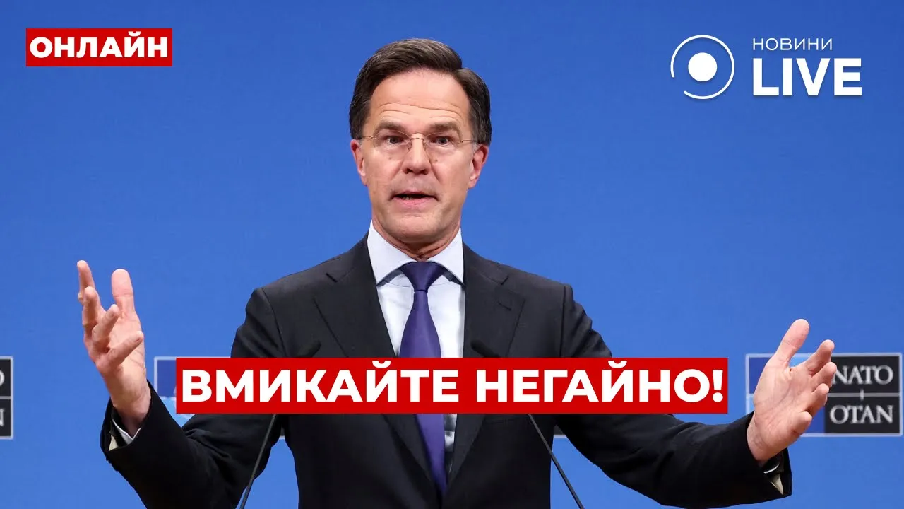 Термінова зустріч у Парижі щодо України — трансляція