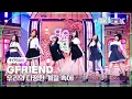 Download Lagu [K-Choreo 8K] 여자친구 직캠 '우리의 다정한 계절 속에 (Season of Memories)' (GFRIEND Choreography) @MusicBank 250110