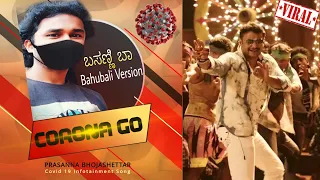 corona go basanni baa bahubali version prasanna bhojashettar