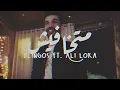 Blingos ft. Ali Loka - Matkhafesh | متخافيش || Mr H YT