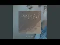 Download Lagu What I want to say (하고 싶은 말)