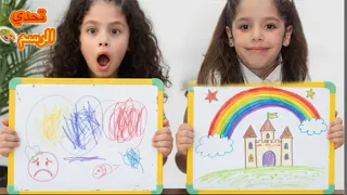    تحدي الرسم بين ميرا وميار      ضحكنا من الرسومات    دندنها