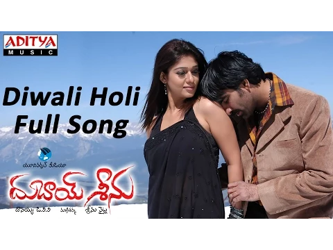 Download MP3 Diwali Holi Full Song ll Dubai Seenu Movie ll Ravi Teja, Nayantara
