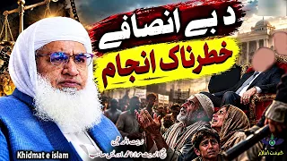 Molana Muhammad idrees sahib pushto bayan || Da Be insafe khatarnak anjam
