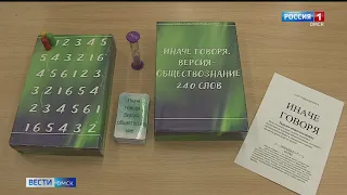 В омской гимназии №123 обществознание преподают с помощью настольных игр