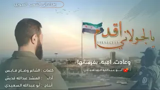 وعادت أمية بفرسانها دندنها