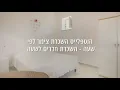 Hotels By Day - Day Use Hourly Hotel Rooms israel