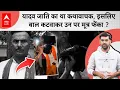 Download Lagu Yadav कथावाचक को पीटा, ब्राह्मणों के गांव में गए थे कथा कहने, सिर मुंडवाया,मुत्र छिड़कर किया अपमानित