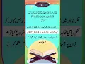 Lagu Surah Al-Araf Urdu Translation Ayat 162 #shorts #short #quran #islam #status #snack #tiktok #viral