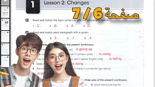 انكليزي رابع اعدادي حل نشاط صفحة 6 وصفحة 7 المنهج الجديد 