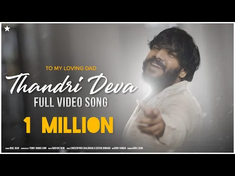 Download MP3 THANDRI DEVA | FULL VIDEO SONG | CHRISTIAN DEVOTIONAL | 3:16 |