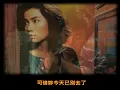 別了秋天 🍂《秋天的童話》主題曲